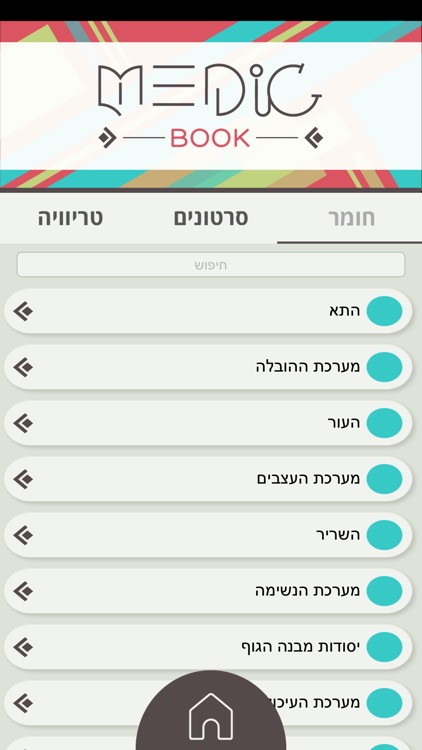 מדיקבוק