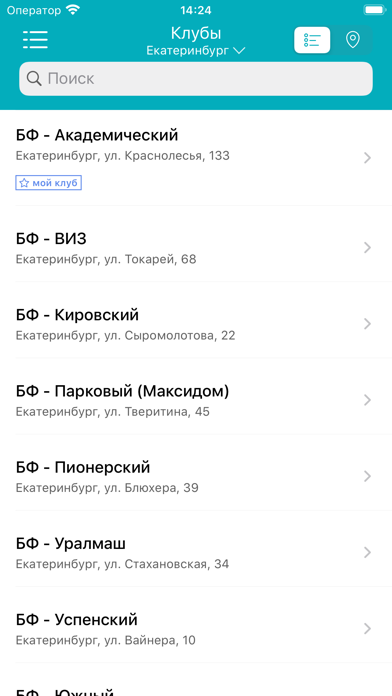 Brightfit Екатеринбург screenshot 2