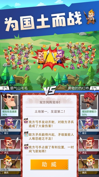 文明大爆炸 screenshot-6