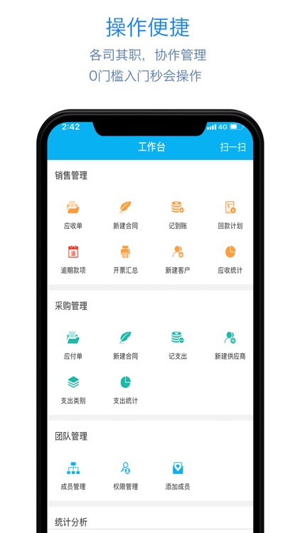 记合同 - 企业应收账款管理提醒