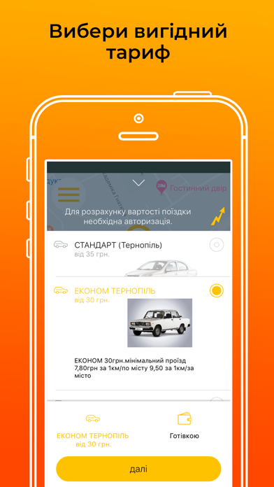 Таксі 828 Тернопіль,Луцьк screenshot 3