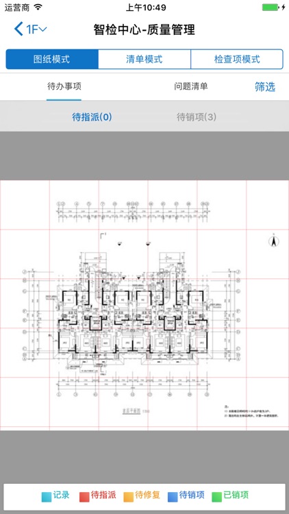 工程检查 - 好工程，用智建