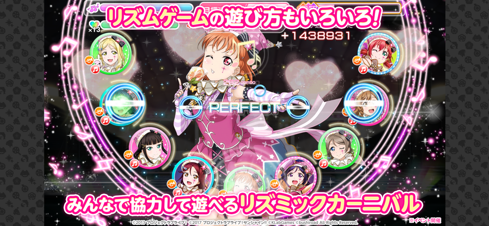 ラブライブ スクールアイドルフェスティバル スクフェス Overview Apple App Store Japan ラブライブ スクールアイドルフェスティバル スクフェス Overview Apple App Store Japan