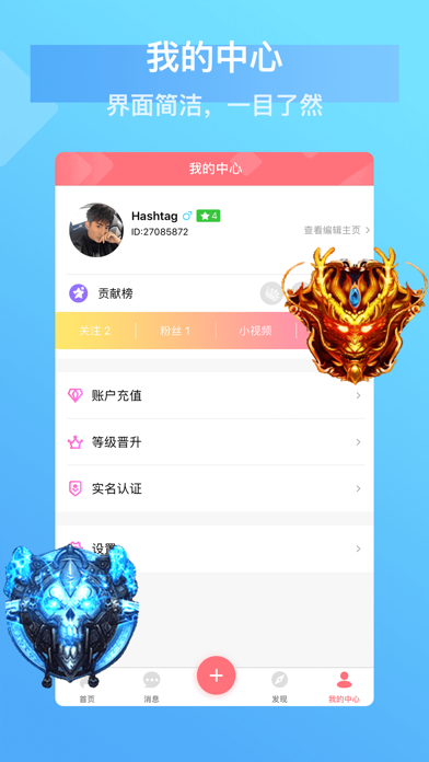 来秀直播-火爆视频互动直播秀 screenshot 4