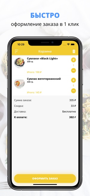 Gyros | Новый Уренгой(圖3)-速報App