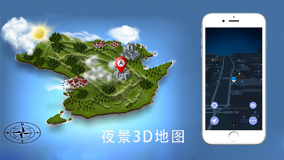 北斗导航卫星地图-高清地球探索世界3D中文版 screenshot 2