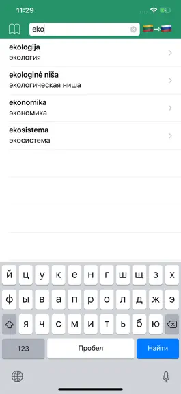 Game screenshot Литовский словарь - оффлайн mod apk
