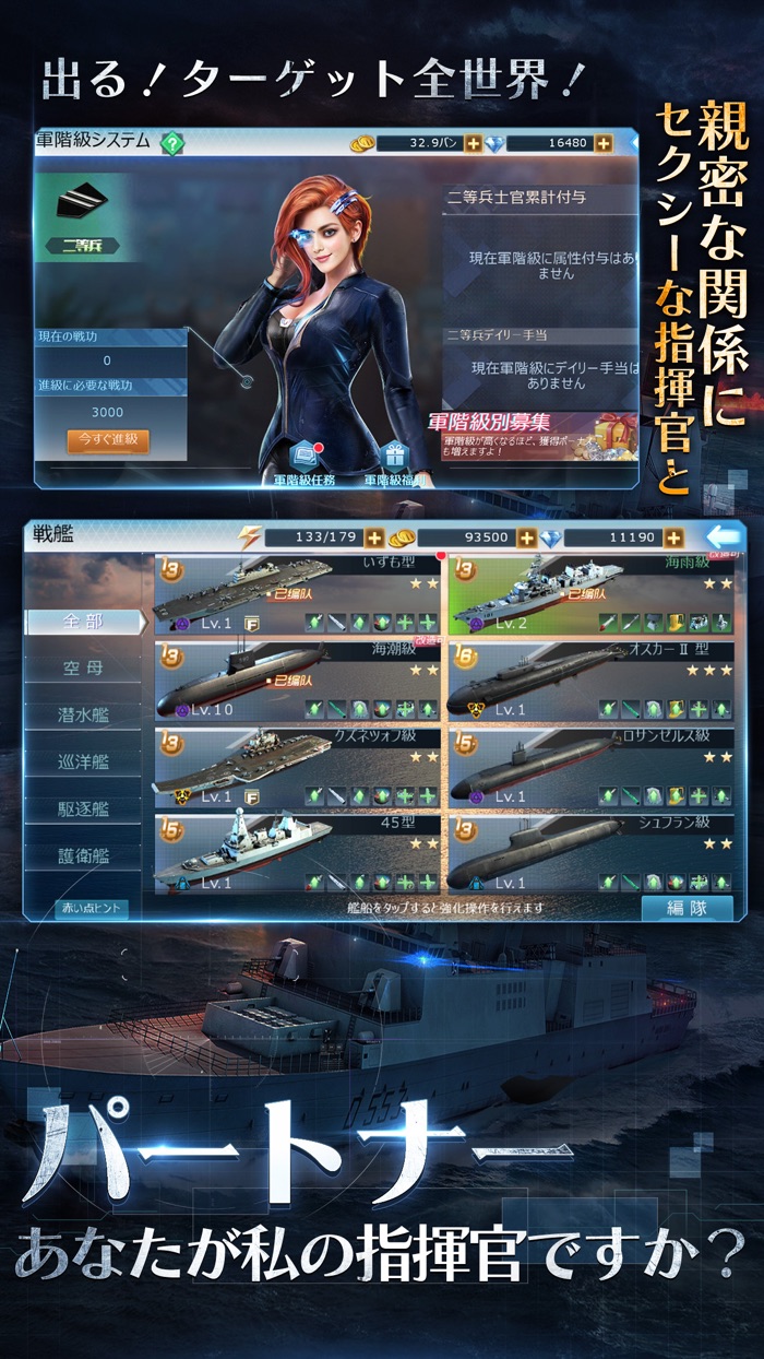 スーパー戦艦：地海伝説