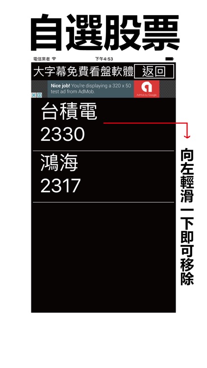股市888 - 超大字幕 screenshot-3