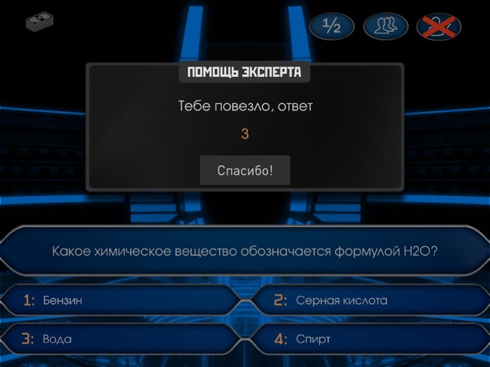 TV Trivia Quiz. Get richer