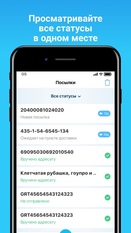 Posylka.net - Трекинг посылок