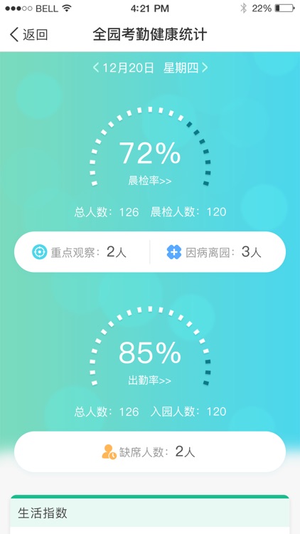 7Kid - Teachers screenshot-3