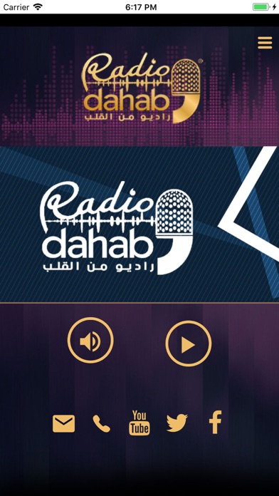 Radio Dahab screenshot 3