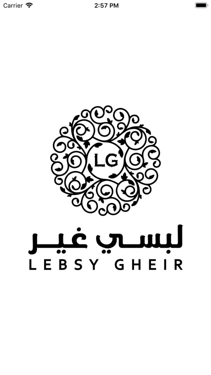 لبسي غير - Lebsy Ghier