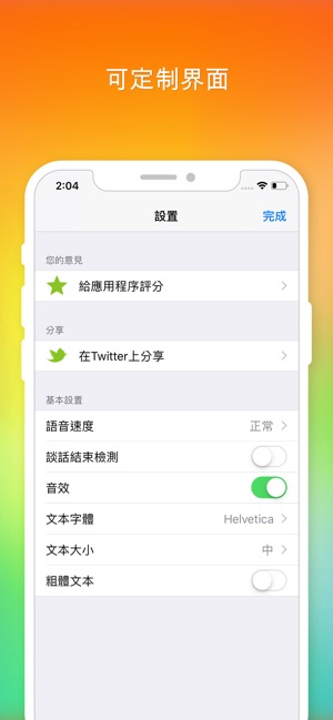 智能翻譯!!(圖4)-速報App