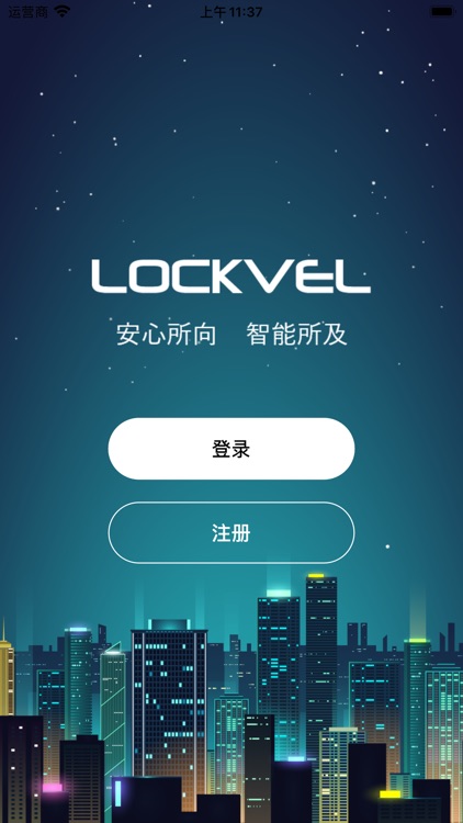 lockvel