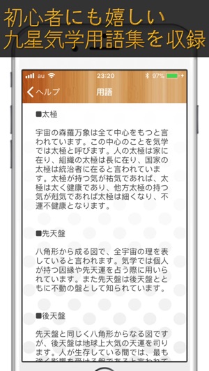 LuckyDirectionMap(圖9)-速報App