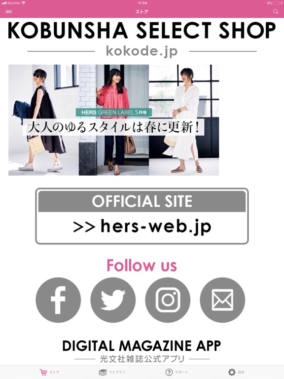 HERS – Digital Store App –のおすすめ画像2