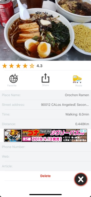 Ramen Japanese Food Restaurant(圖6)-速報App
