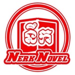 NerkNovel