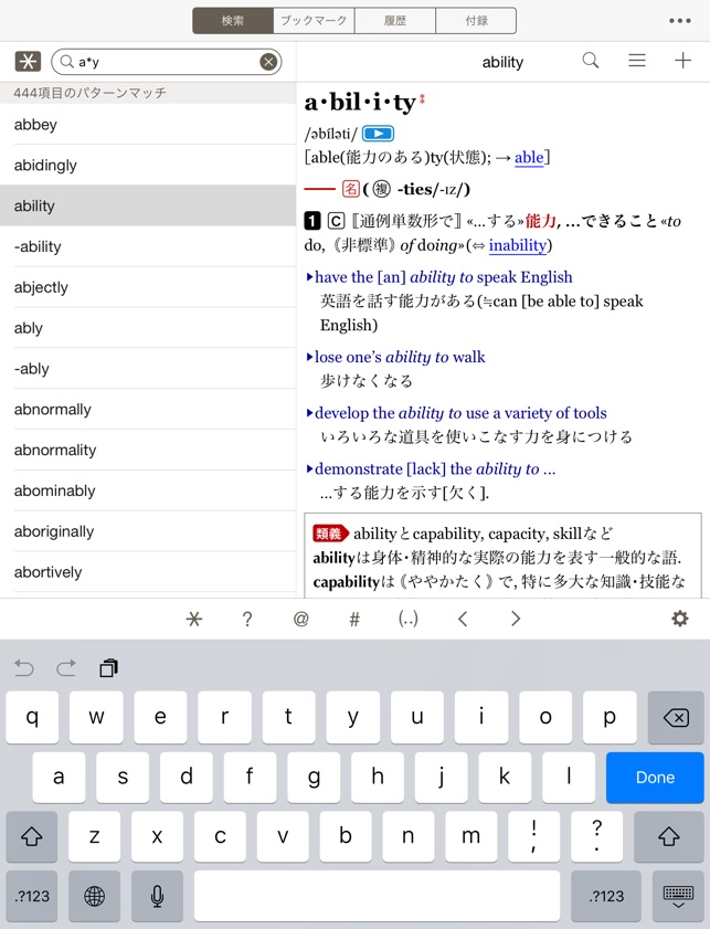 ウィズダム英和 和英辞典 2 をapp Storeで