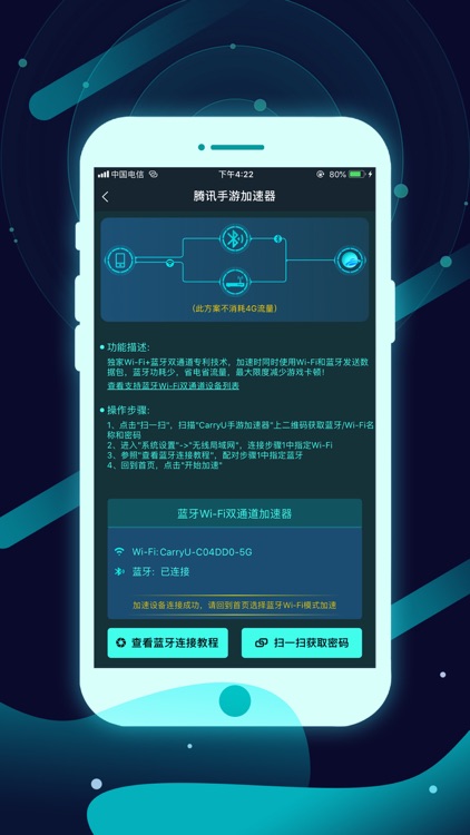 腾讯手游加速器