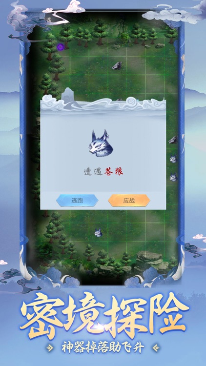 Xianyun Taoist Priest screenshot-4