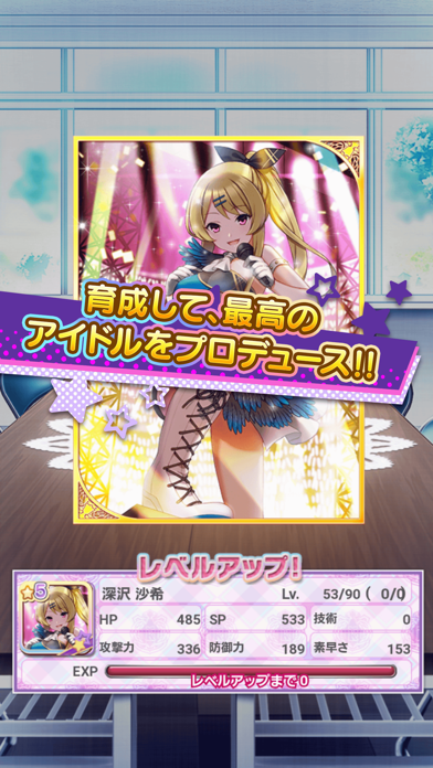 screenshot of アイドルガールズ　栄光のプロデュース 2