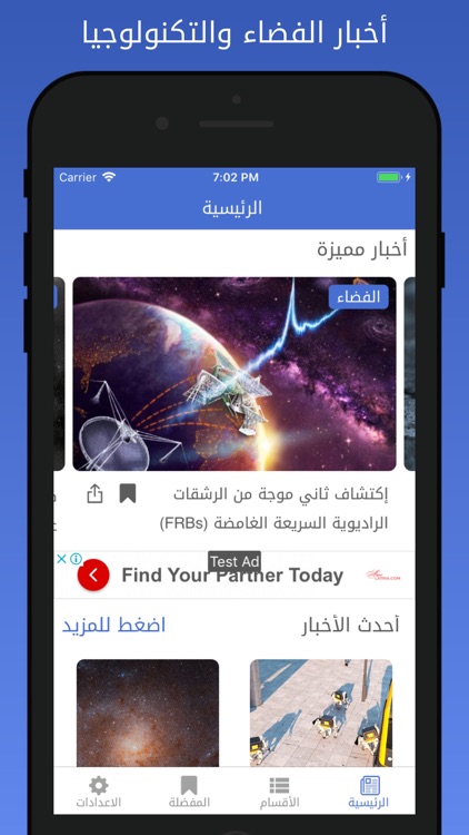 اخبار الفضاء و التكنولوجيا