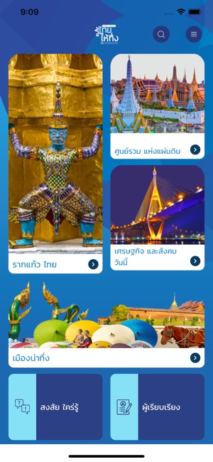 Amazing Thai Uniqueness(圖1)-速報App