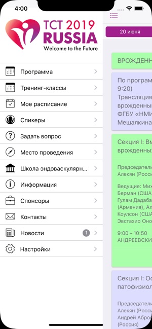 TCT RUSSIA 2019(圖1)-速報App