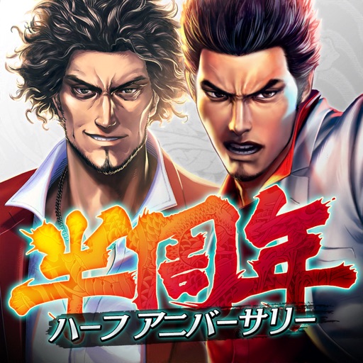 龍が如く ONLINE