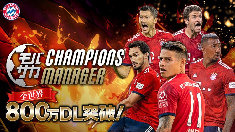 モバサカ CHAMPIONS MANAGER