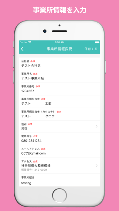 さんきゅーヘルパー・訪問介護ヘルパーマッチングのスクリーンショット5 さんきゅーヘルパー・訪問介護ヘルパーマッチングのスクリーンショット5