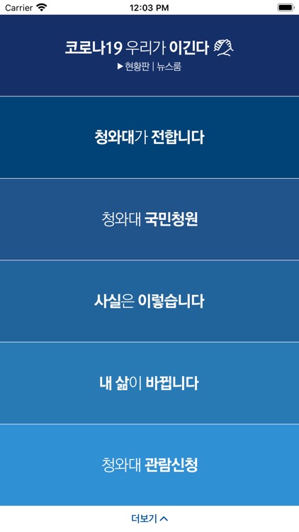 대한민국 청와대