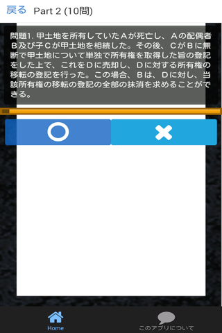 司法書士 過去問⑪ 「相続法」 司法書士試験 - náhled