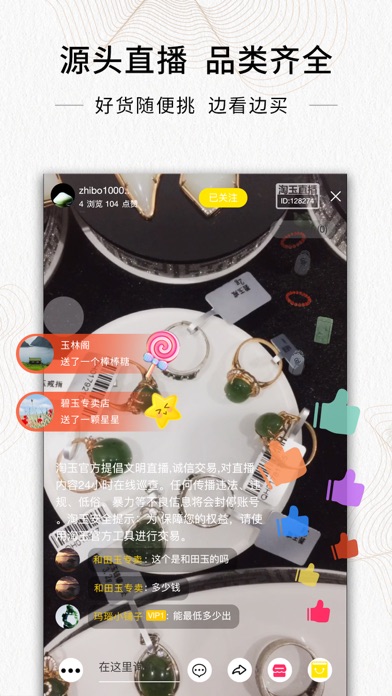 淘玉 screenshot 4