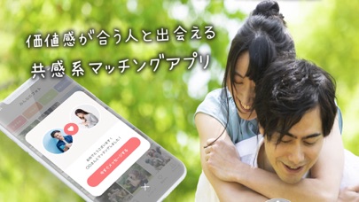 Pitama-ピタマは共感できる人と出会えるマッチングアプリのおすすめ画像3