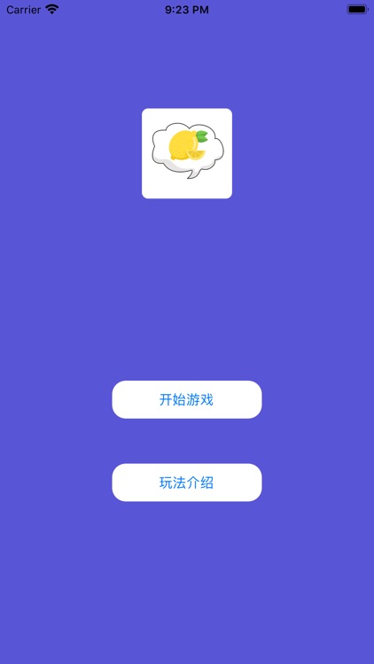 吃水果-单机版