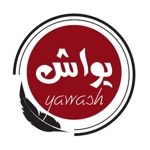 يواش Yawash