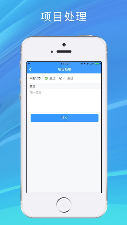 ICT项目管理 screenshot-3