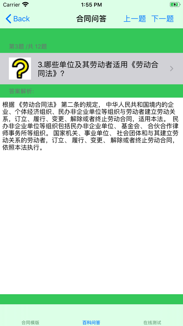 各类合同范本大全