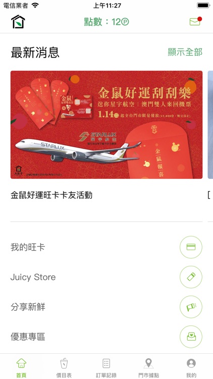 大苑子