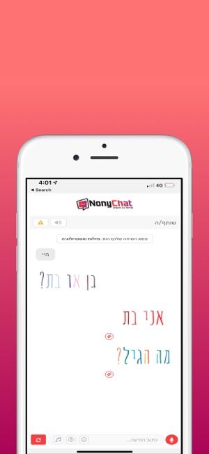 NonyChat - צ'אט אנונימי בעברית(圖6)-速報App