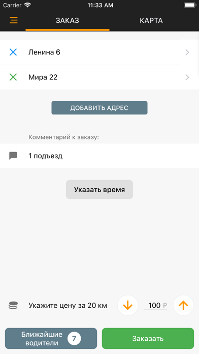 АвтоЛига: приложение заказа screenshot 2