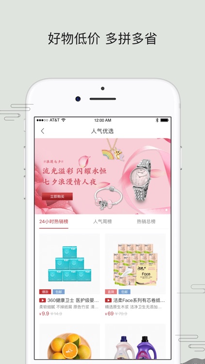 苏打优选
