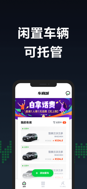 GoFun车商城(圖1)-速報App