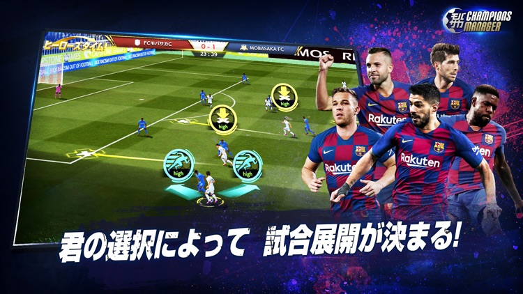 モバサカ CHAMPIONS MANAGER