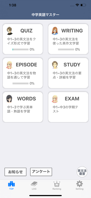 中学英文法学習アプリ 中学英語マスター On The App Store