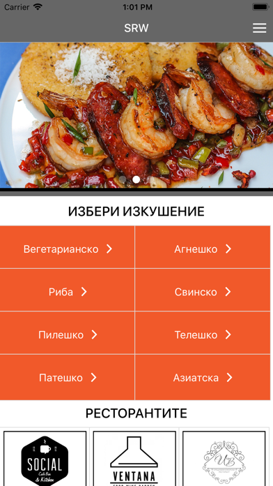 How to cancel & delete Restaurant Week Bulgaria from iphone & ipad 1